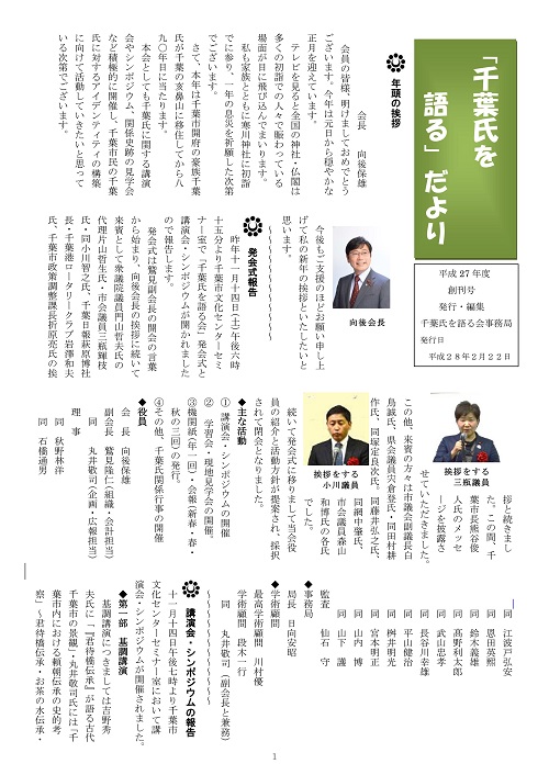 会報第２号